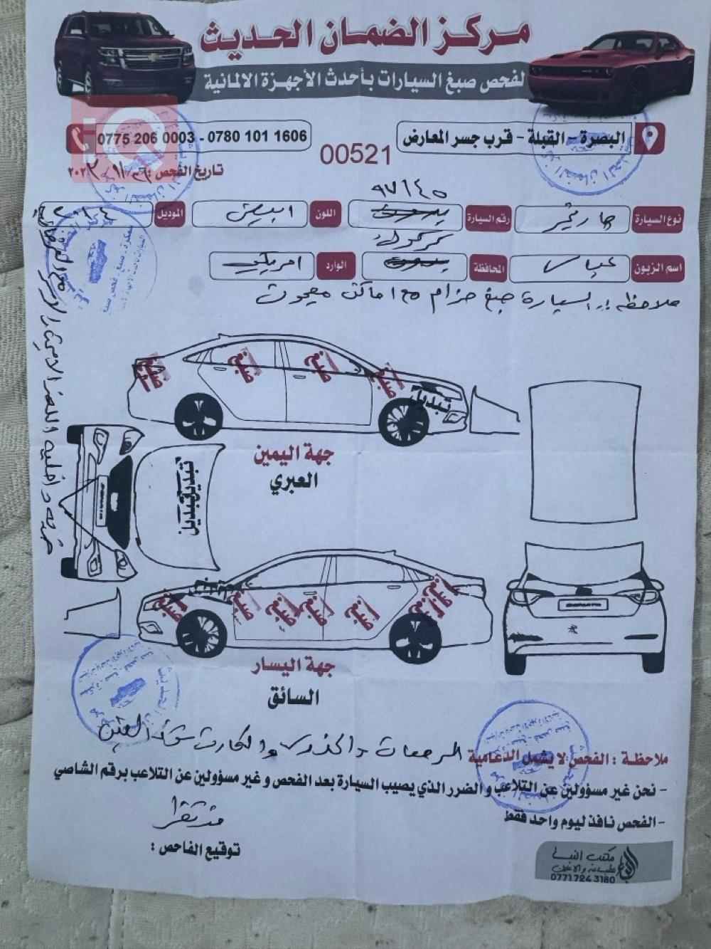 شيفروليه كامارو